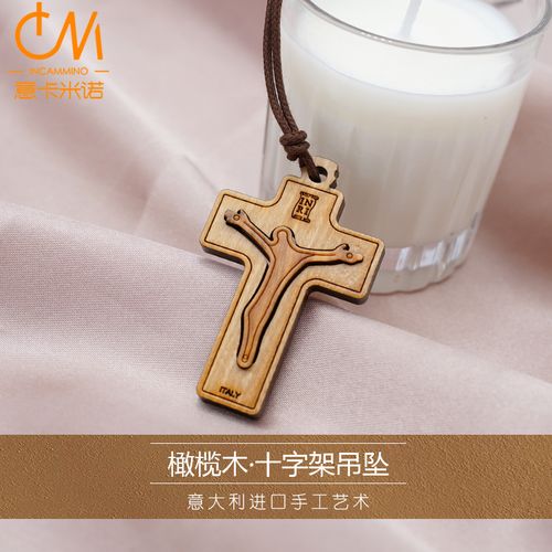 镂空橄榄木十字架吊坠意大利进口意卡米诺天主教圣物手工雕刻