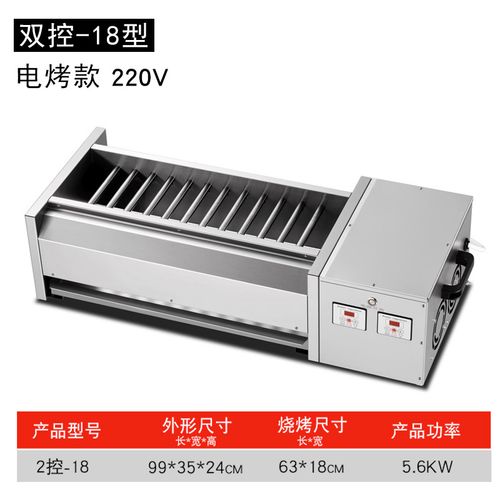 烧烤炉商用电无烟烧烤炉摆摊电热烤肉串烤生蚝烤鱼炉黑金刚电烤炉 2控