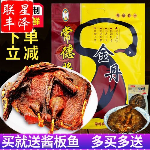 湖南常德特产酱板鸭300g正宗中特辣风干鸭肉零食小吃卤味熟食 微辣