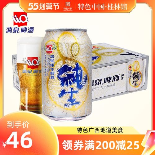 广西漓泉啤酒小度纯生330ml*24罐装整箱纯生态7度黄啤酒广西特产