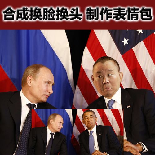 p图修图改照片p照片换头换脸换衣服头发型创意合成制作表情包