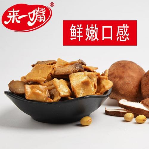 重庆特产香菇豆干豆腐干豆制品休闲零食小吃散装批发小包装