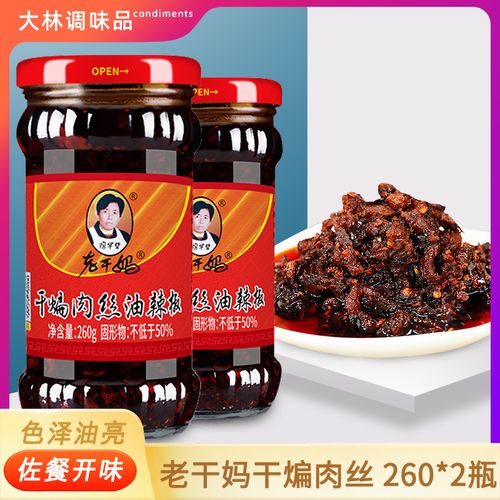 老干妈干煸肉丝260g  2瓶/1瓶 陶华碧老干妈贵州特产拌面拌饭下饭菜