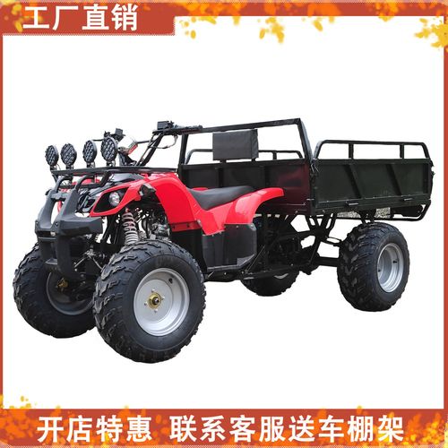 成人越野沙滩车山地越野沙滩摩托车atv带斗农用车小公牛4轮农夫车