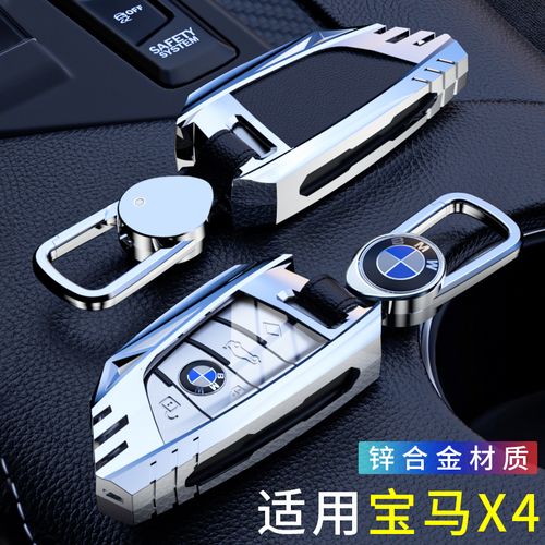 专用宝马x4汽车钥匙保护套2021款x4高档全包真皮钥匙