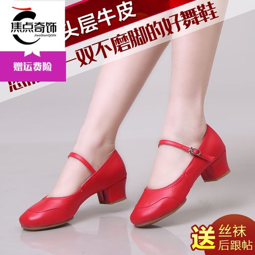 广场舞鞋夏季红色中老年真皮跳舞鞋粗跟成人中跟软底舞蹈鞋女皮鞋
