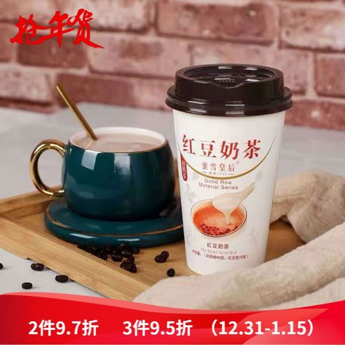 晨臻   蜜雪皇后红豆奶茶鹿角巷珍珠奶茶混合口味牛乳茶 红豆奶茶50g*
