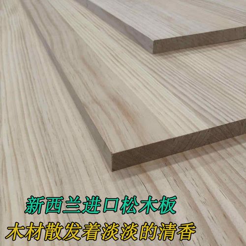 e0级实木指接板新西兰松木直拼板原木集成板衣柜板书柜榻榻米板材