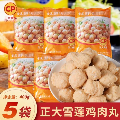 克调理鸡丸烧烤食品火锅食材东北特产 黑龙江正大雪莲鸡肉丸400g*5袋