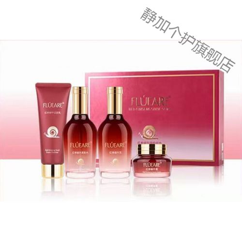【精选优品】奢莲套装奢莲美容院实体益盛汉参菲露艾尔红参蜗牛套盒四