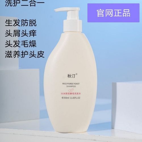 官网正品现货秋汀言蕾大米酵素洗发水柔顺去屑滋养正品孕妇可使用
