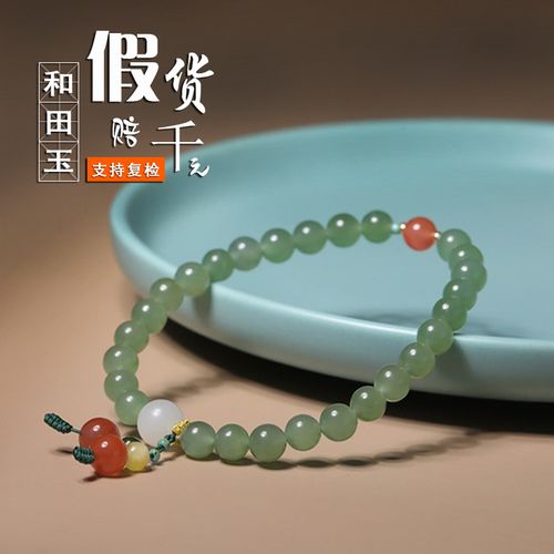 天然和田玉手链青玉苹果绿圆珠单圈手串搭配南红蜜蜡白玉男女生款