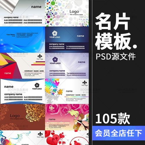 传统名片卡片psd分层源文件个人企业公司国外名片ps模板设计素材