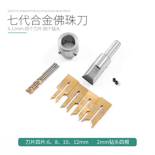 定制佛珠刀 圆珠刀佛珠刀具木珠刀手球刀佛珠钻头铣刀合金佛珠刀车刀