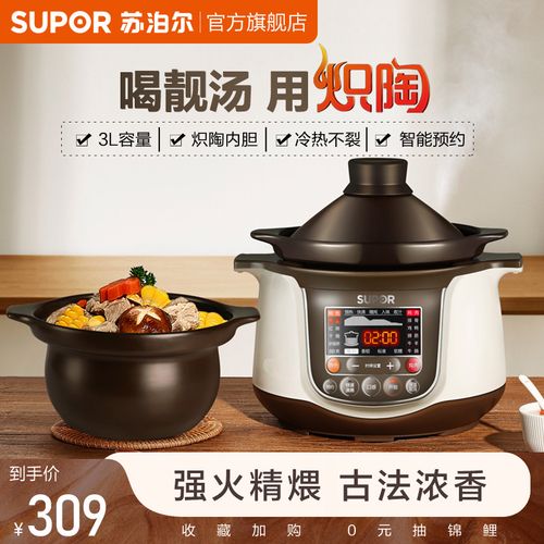 苏泊尔电炖锅家用小炖锅智能炖盅迷你陶瓷全自动煮粥神器煲汤锅