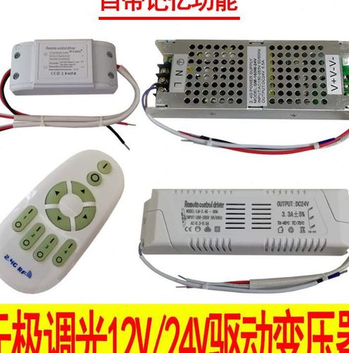 无极调光led驱动器电源三段变光led灯12v变压器24v恒压调色温智能
