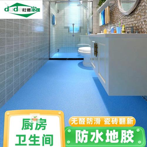 卫生间地板贴防水厨房地板革水泥地直接铺pvc塑胶地板浴室地胶