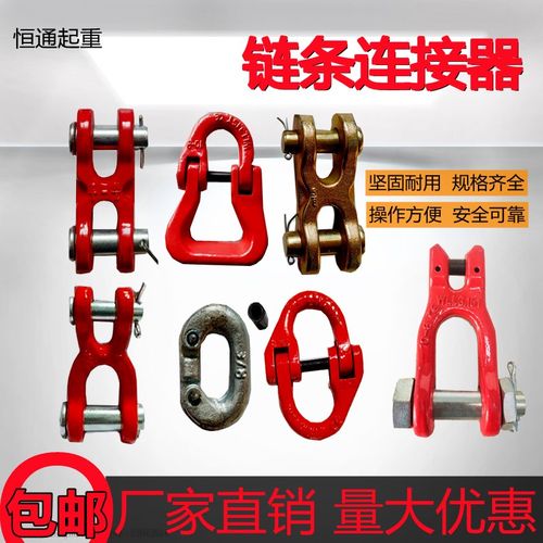 厂家直销起重工具 双环扣 h型链条连接器吊索具g80连接环蝴蝶扣