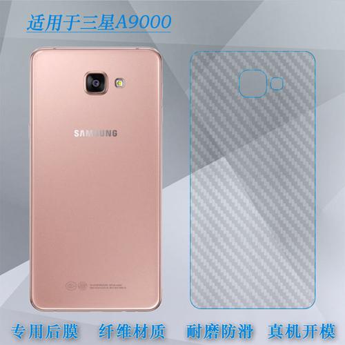 适用于三星a9000后膜sm-a900f贴纸a9 2016版背面膜磨砂后盖膜防汗