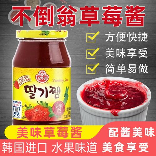 韩国奥土基草莓酱果酱不倒翁草莓酱500g早餐面包酱即食烘培夹心酱