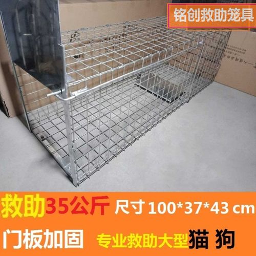 捕狗神器全自动抓狗工具抓狗神器捕猫笼抓狗笼救助抓猫笼子捕狗笼