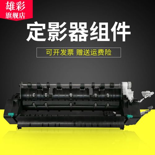 212 220 242定影器e-studio 225 223 243 245加热组件复印打印机定影