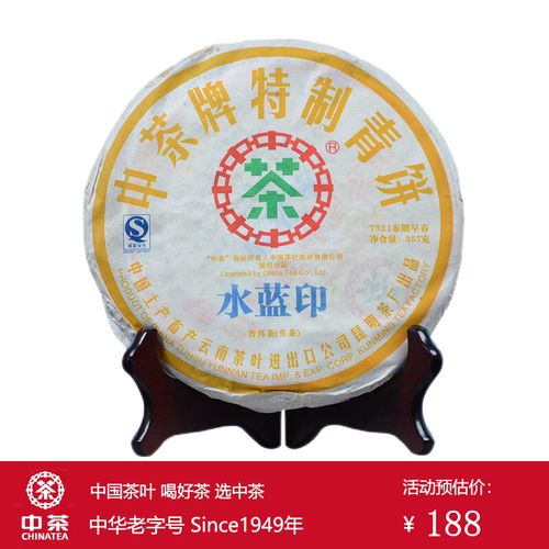 【中期老茶 南方干仓】中茶牌茶叶 云南普洱生茶 2007年水蓝印7321