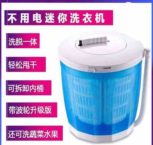 小型便携宿舍鞋机多用洗衣服创意洗衣机用衣物手动鞋子轻便大学生