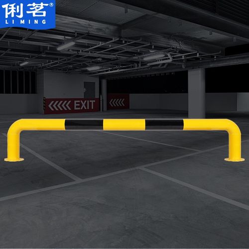 俐茗u型护栏车库安全挡车器停车场倒车阻退器可定制lg523长2米