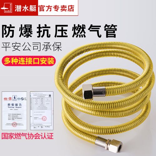 潜水艇燃气波纹管 304不锈钢天然气专用煤气软管道金属配件家用灶