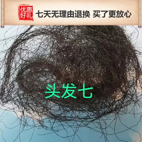一件包邮头发七500克  新货野生黑丝草 人头七 黑丝带 量大从优