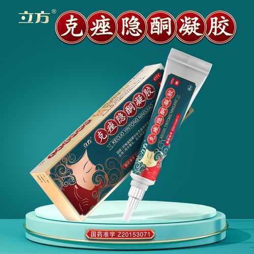 23年11月】立方克痤隐酮凝胶6g痤疮黑头白头粉刺祛痘膏原安芙平