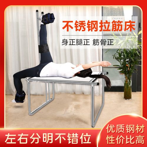 加厚不锈钢拉筋床压筋板韧带拉伸筋骨康复非折叠健身床