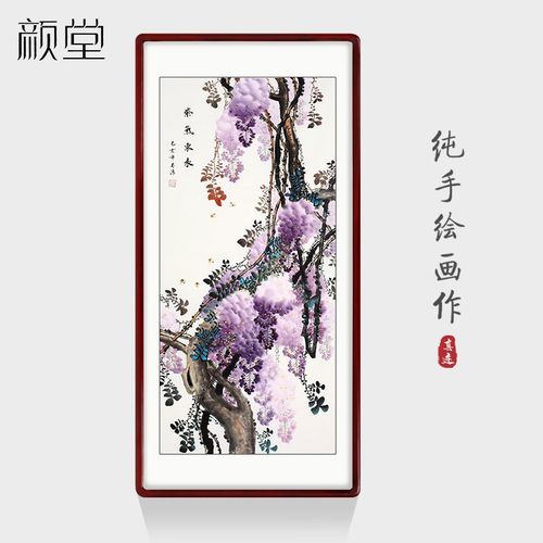 颜堂 手绘真迹玄关装饰字画紫藤国画新中式客厅走廊过道装饰画已装裱