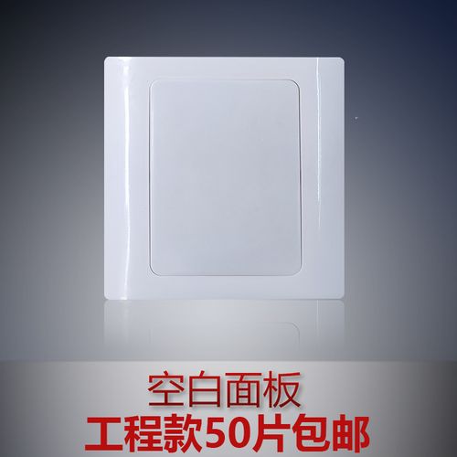 86型二合一空白面板八六型加厚白盖板暗盒线盒开关插座盒保护盖