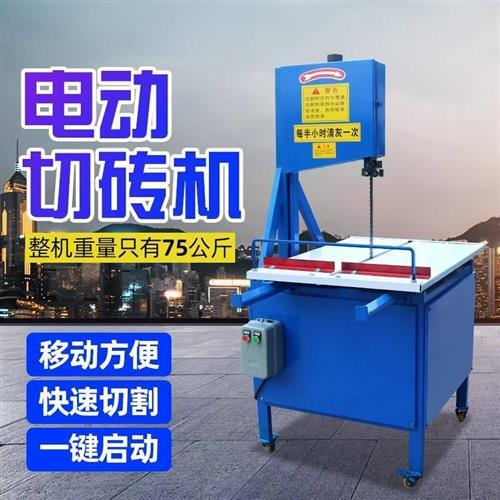 加气块电动切割机轻质砖电动切砖k机水锯切割机水切割机m