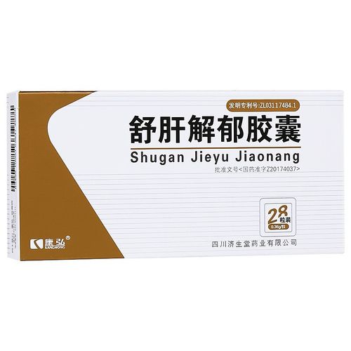 康弘 舒肝解郁胶囊 0.36g*28粒 舒肝解郁 健脾安神 神经系统用药