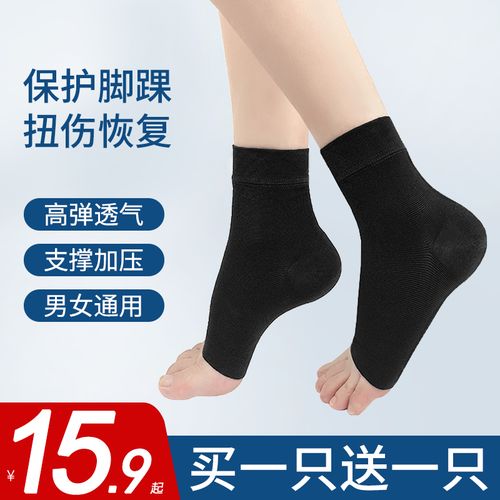 护脚踝女固定康复运动扭伤秋冬保暖男防崴脚关节护套