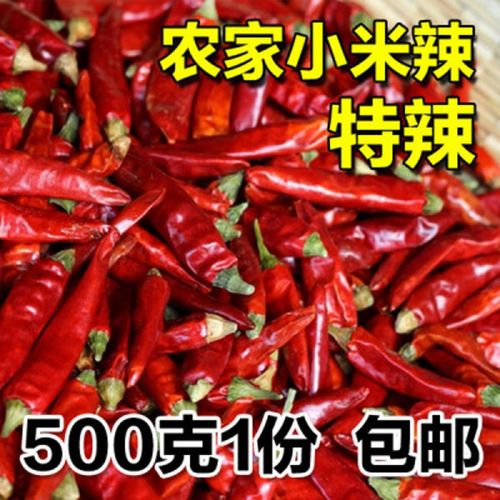 贵州干辣椒遵义虾子小米辣特辣特香朝天椒满天星红干海椒魔鬼辣椒