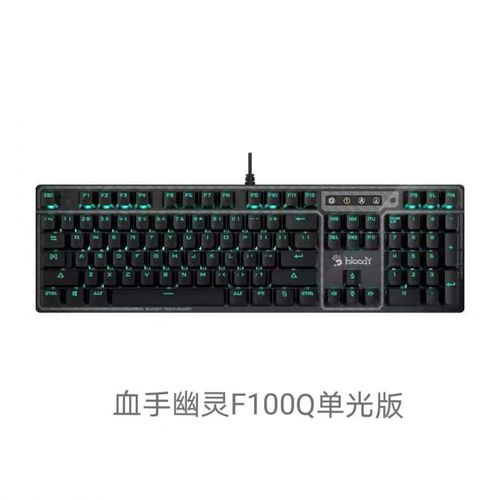 双飞燕血手幽灵键盘 f200q光轴电竞机械q820n吃鸡b770r网吧usb专用