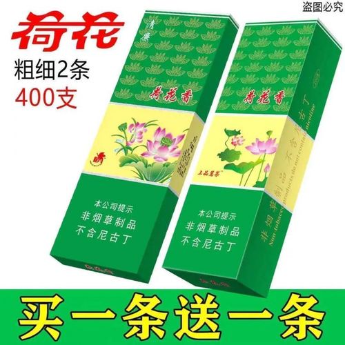 正宗【超市烟】荷花烟200支一条 批发直销免税利群玉溪烟料烟盒