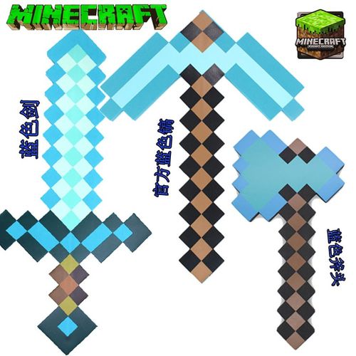 我的世界剑周边手办兼容乐高模型玩具积木新款海洋版套装钻石剑护盾