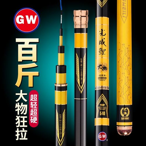 光威大物杆青鲟鱼超轻超硬暴力巨物黑坑19调五大品牌台钓鱼竿手杆