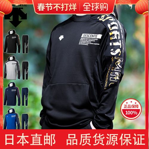 日本descente迪桑特气排球冬季训练服男女外套休闲长裤运动服套装