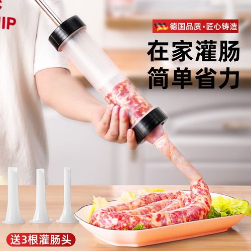 墨申 家用手动灌香肠工具香肠机灌肠机罐肉肠灌肠器机肠衣灌香肠和装
