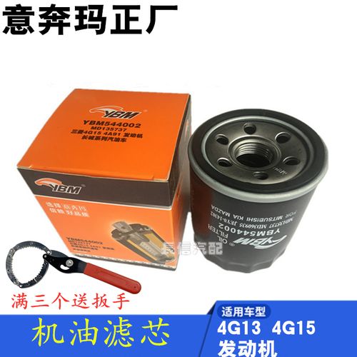 原厂适配长安欧诺 星光4500 cx70 之星9睿行m80机油格1.5机油滤芯