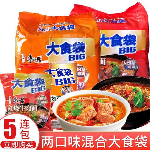 康师傅big大食袋五连包红烧/香辣/老坛酸菜牛肉面多口味加班夜宵泡面