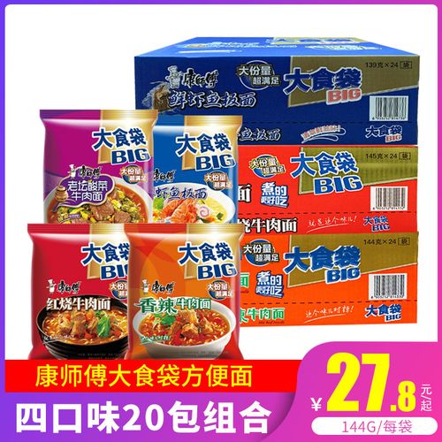 康师傅big大食袋5连包方便面红烧牛肉面桶装多口味混合装整箱泡面