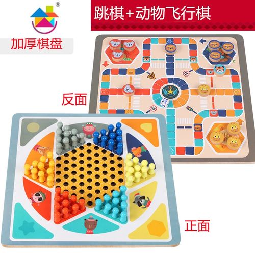 飞行棋 五子棋儿童游戏棋多功能棋盘探险棋学生棋类益智玩具跳棋真