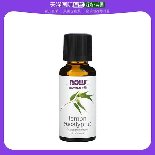 美国直邮iherb now诺奥柠檬桉精油净化空气按摩身体30ml